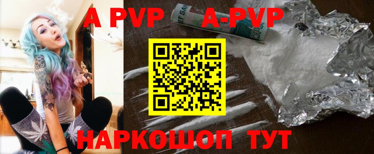 Alpha PVP мука Новодвинск