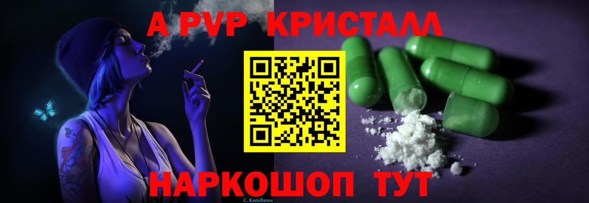 Новодвинск  цены наркотик  APVP СК КРИС  Вход с VPN  A PVP Crystall 