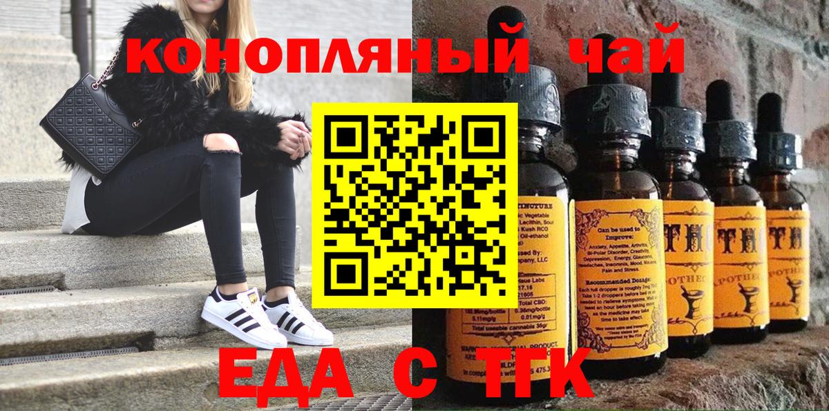 Cannafood конопля Новодвинск