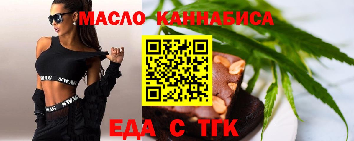 Новодвинск  Canna-Cookies марихуана  Вход с VPN 