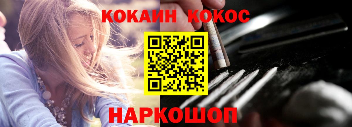 COCAIN  КОКАИН Columbia  Новодвинск  Вход с VPN  COCAIN Эквадор 