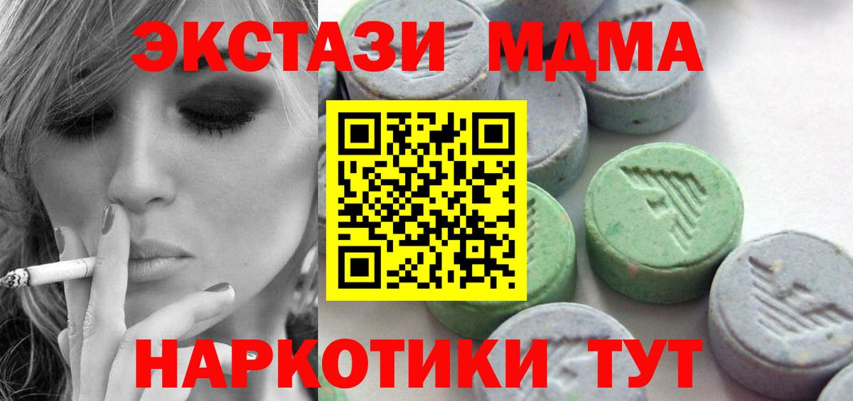 Экстази  Экстази 300 mg  Вход с VPN  Новодвинск 