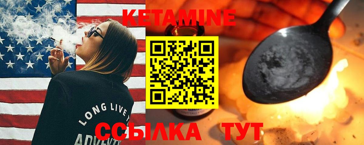 Кетамин VHQ Новодвинск