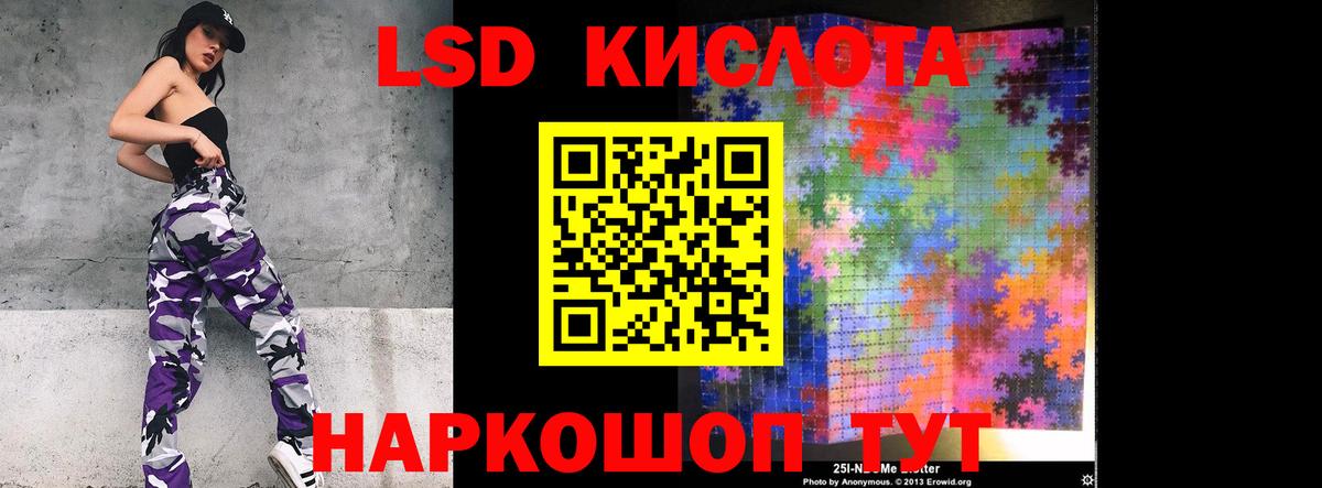Лсд 25 экстази кислота Новодвинск