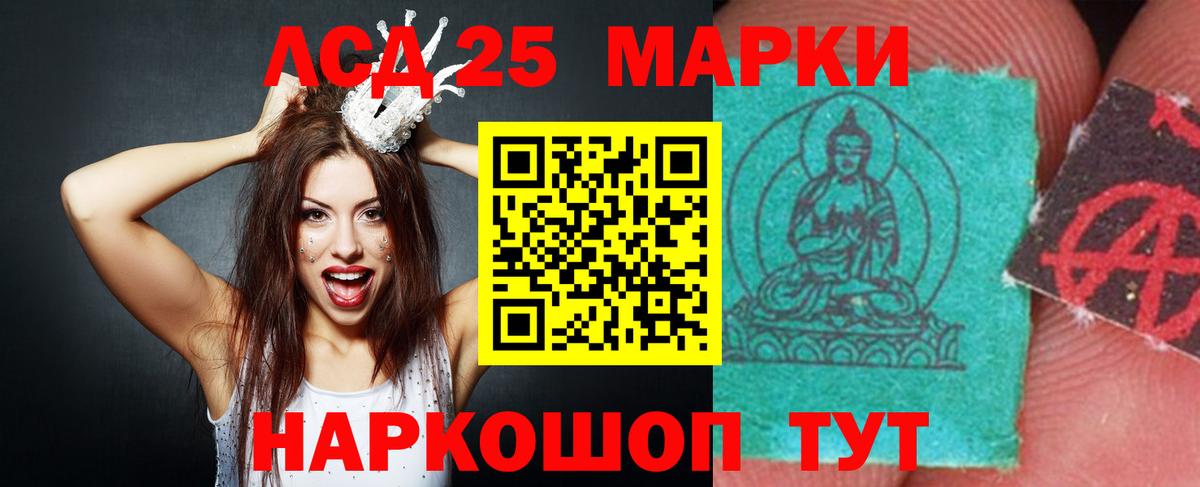 ЛСД экстази ecstasy  Вход с VPN  LSD-25 экстази кислота  ЛСД экстази  Новодвинск 