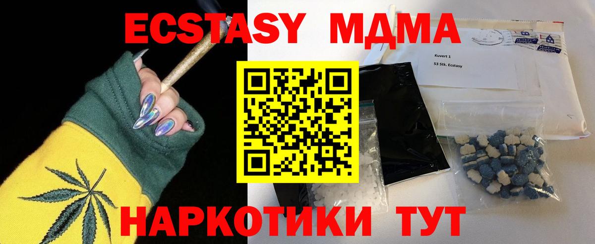 MDMA Molly  Вход с VPN  MDMA молли  МДМА  Новодвинск 
