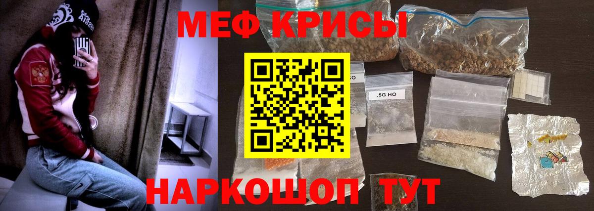 Меф  Новодвинск