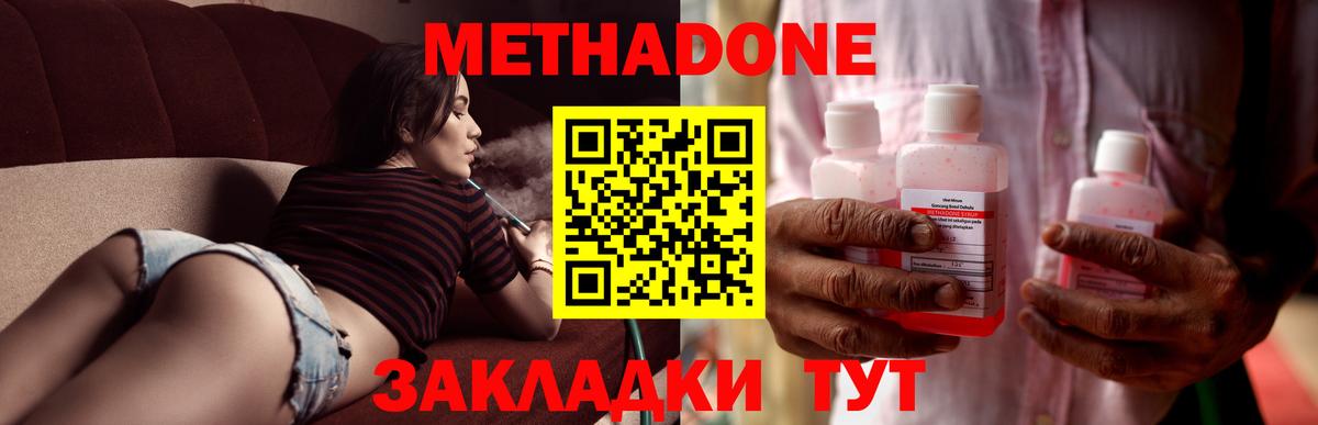 hydra как зайти  Вход с VPN  Новодвинск  Метадон мёд 