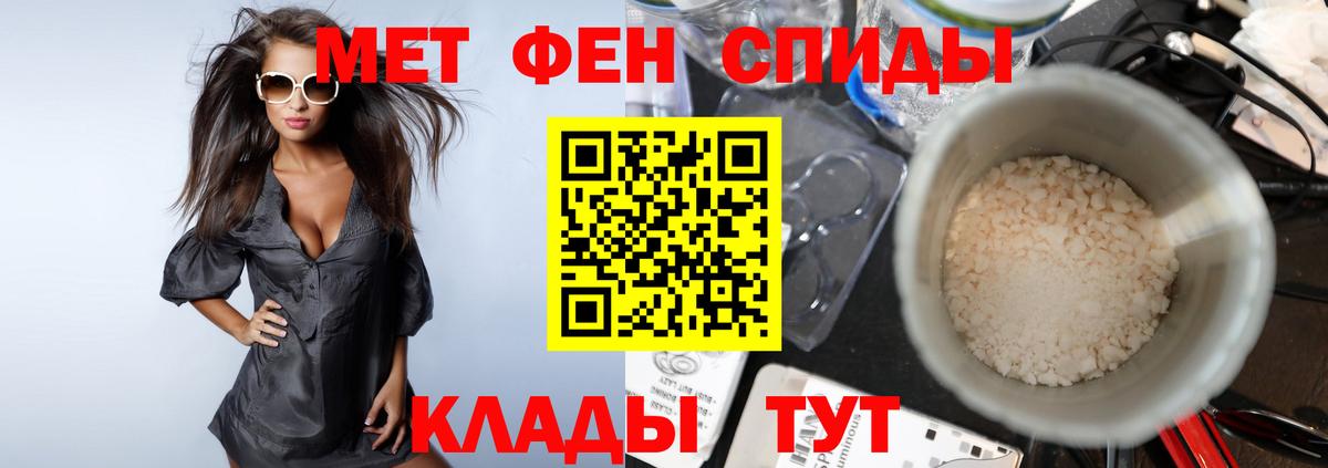 Метамфетамин кристалл Новодвинск
